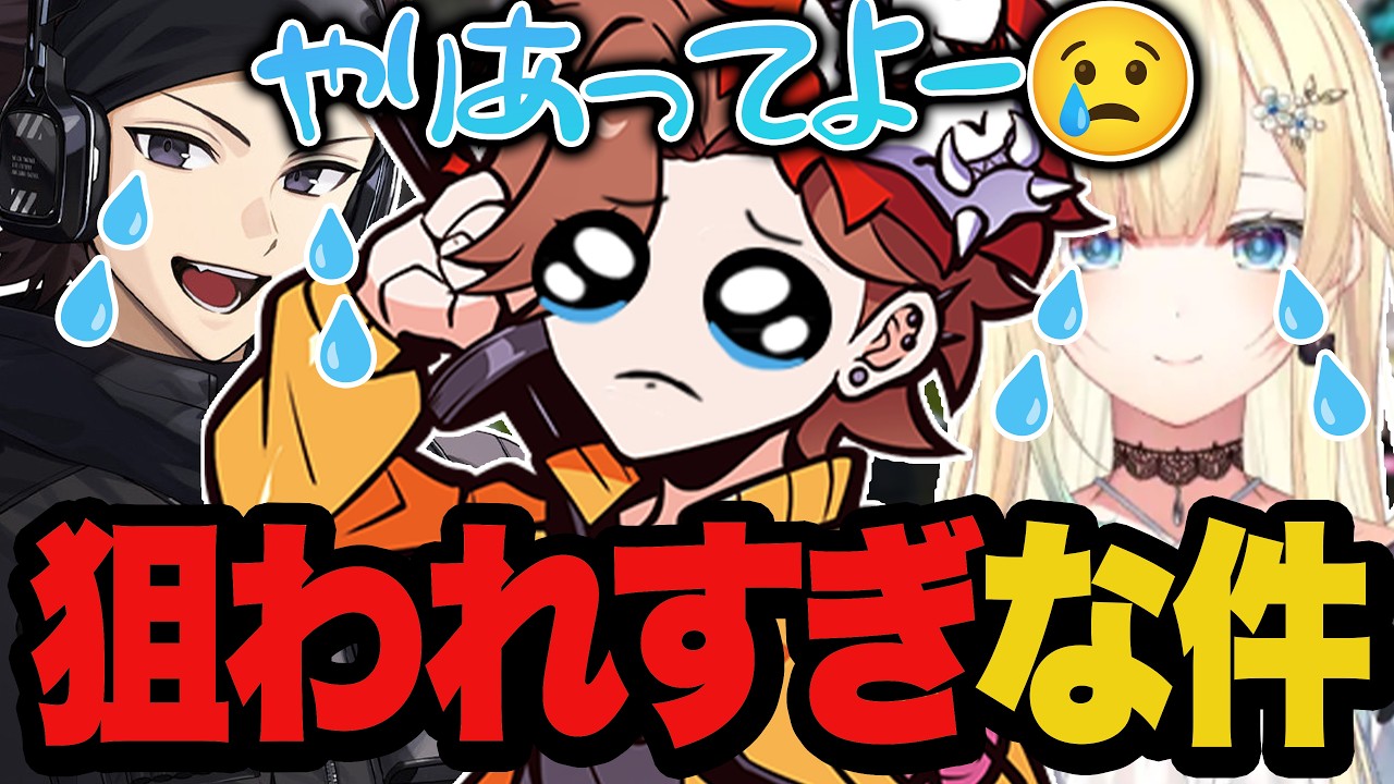 あまりにも狙われすぎてとうとう最後に嘆くありさかたち【Apex/エーペックス】
