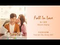 Fall in love  xinr iqng  curley g mika into1  you are my glory ost engindo sub
