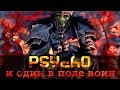 Clash of Kings:The West: сжигание Всех на Древнем поле