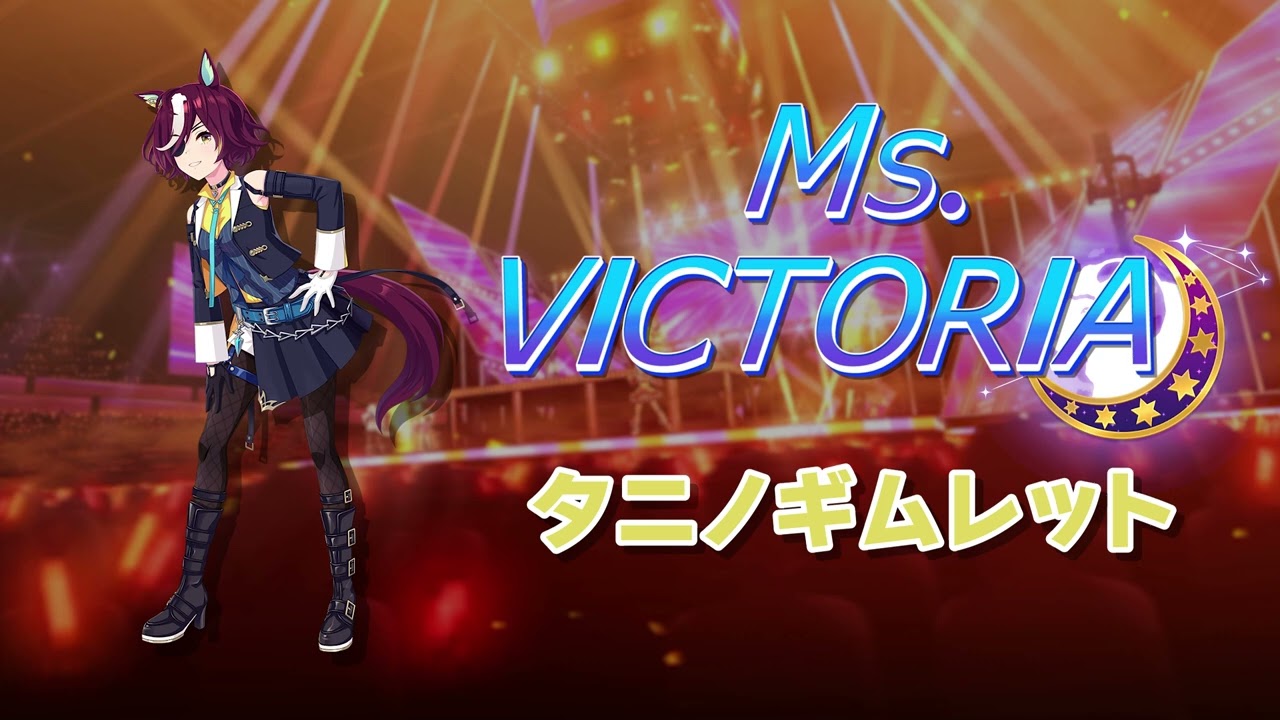 Ms. VICTORIA - 타니노김렛