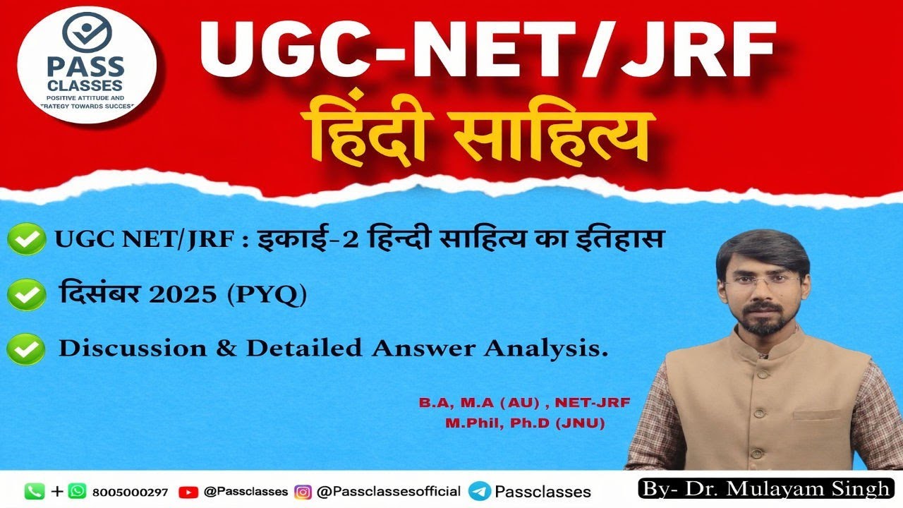UGC NET JRF | Unit  2 हिन्दी साहित्य का इतिहास PYQ 2025 || Ugc Net/Jrf Hindi Sahitya PYQ