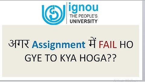 [IGNOU] Assignment me fail ho gye to kya hoga???
