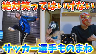 サッカーバラエティ Youtube