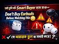 Don’t Buy Earbuds Before Watching This 😳 | ৫টি মারাত্মক ভুল যা সবাই করে