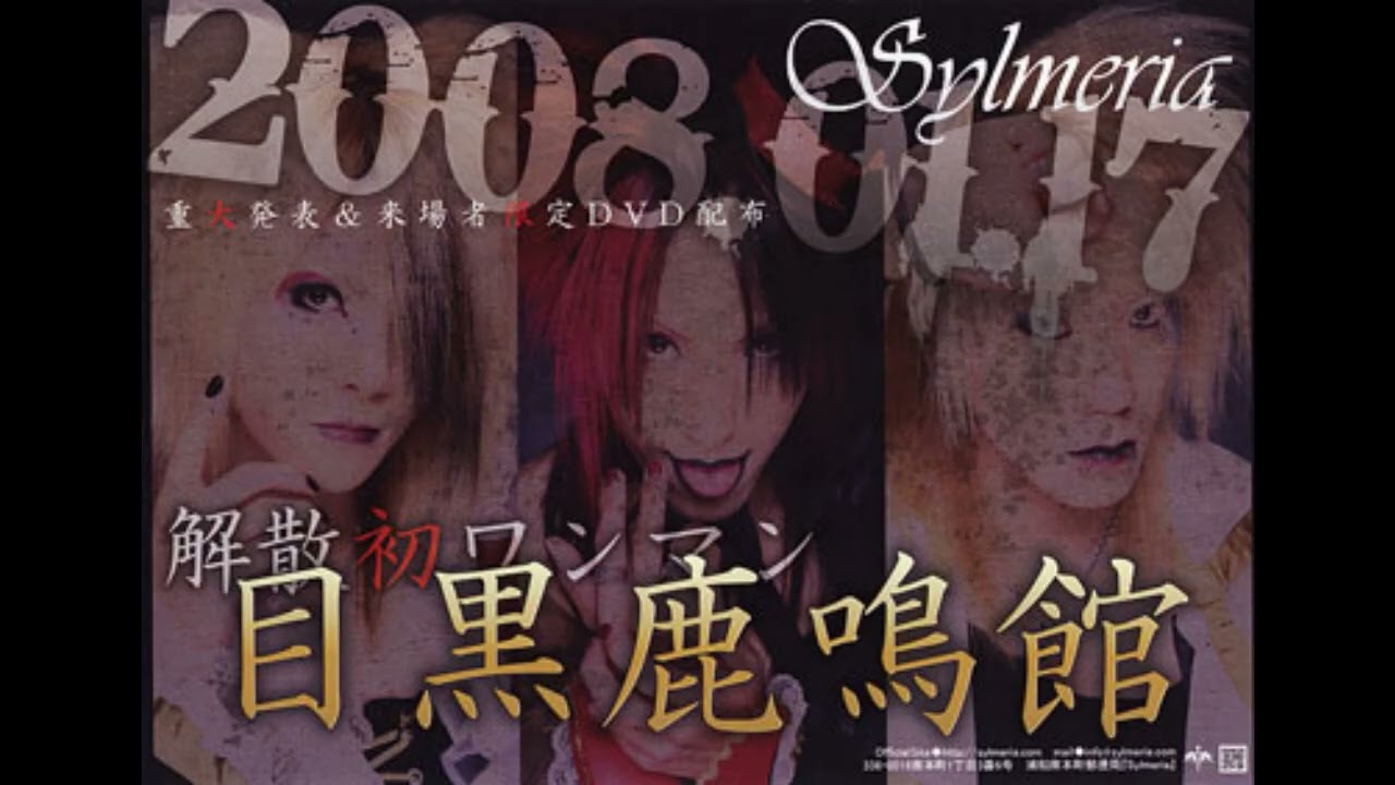 Sylmeria - Moon The Wisp (Vocal Cover)