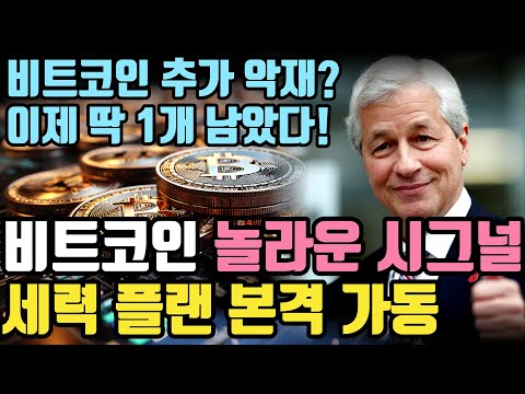   마음의 준비를 단단히 해야 합니다 비트코인 리플 비트코인etf 비트코인가격 비트코인전망 크립토 블라블라