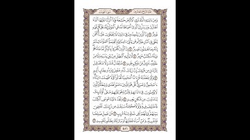 41 سورة فصلت للشيخ أحمد محمد عامر   المصحف المرتل تسجيلات الإذاعة المصرية