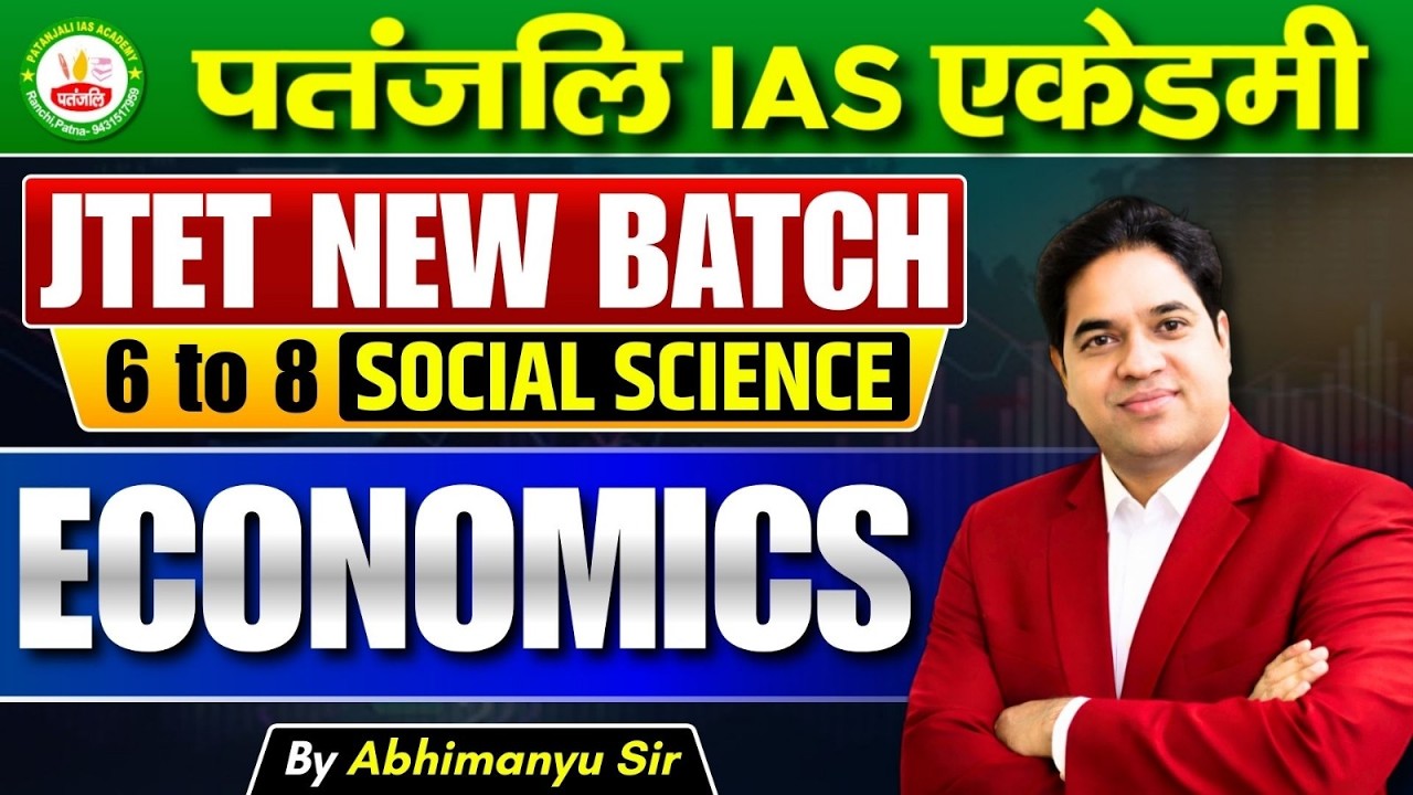 JTET NEW BATCH 2025 | ECONOMICS| by Abhimanyu sir | #jtet #patanjaliiasacademy