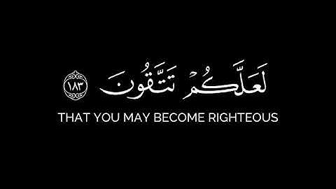 يا أيها الذين آمنوا كتب عليكم الصيام كرومات قرآن ياسر الدوسري سورة البقرة شاشة سوداء