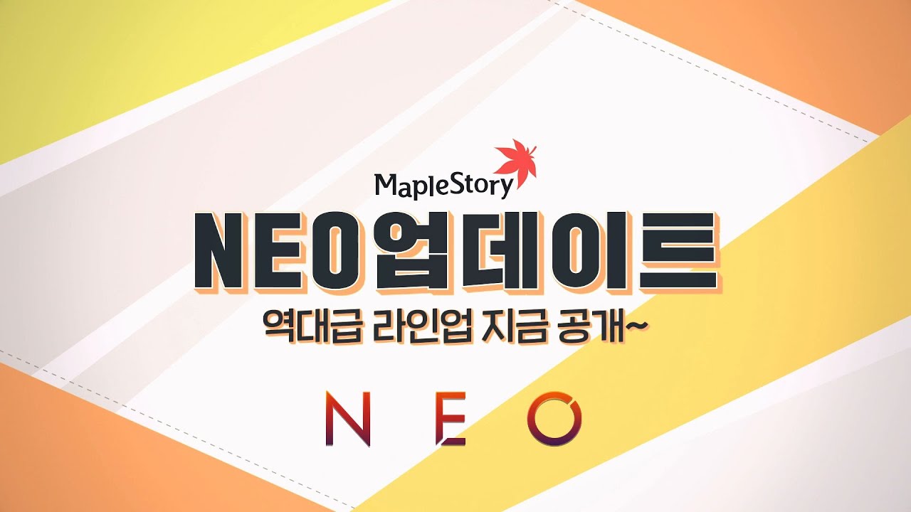 NEO(메이플스토리) (r551 판) - 나무위키