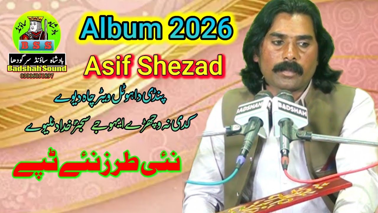 Mandi Da Hotal Singar Asif Shezad New Release 2026 By Badshah sound sargodha 