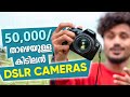 Top 7 budget dslr cameras for beginners   sy mates