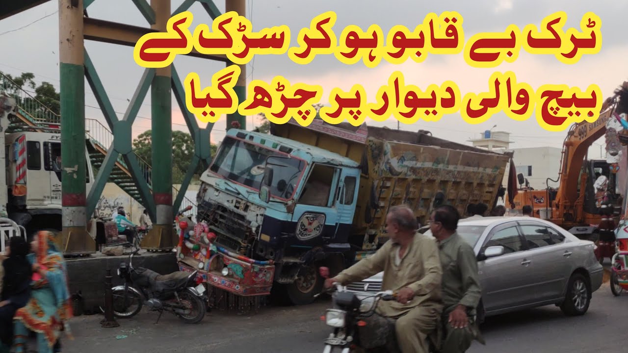 Accident of Truck at Malir 15 after Brake Fail