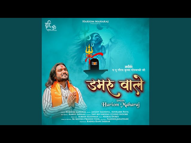 Damru Wale