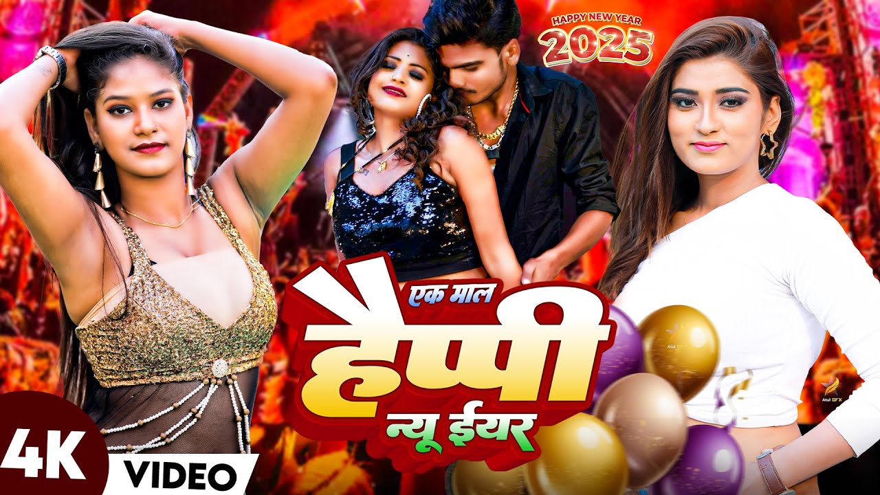 Live : Happy New Year Song | Naya Sal Ka Gana 2025 | Happy New Year ...