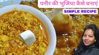 Paneer bhuji Kaise banaen | Paneer bhuji recipe | Restaurant style paneer bhurji |Description check?