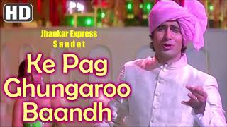 Pag Ghunghroo Baandh (((Jhankar))) HD  - Namak Halaal (1982), from Saadat