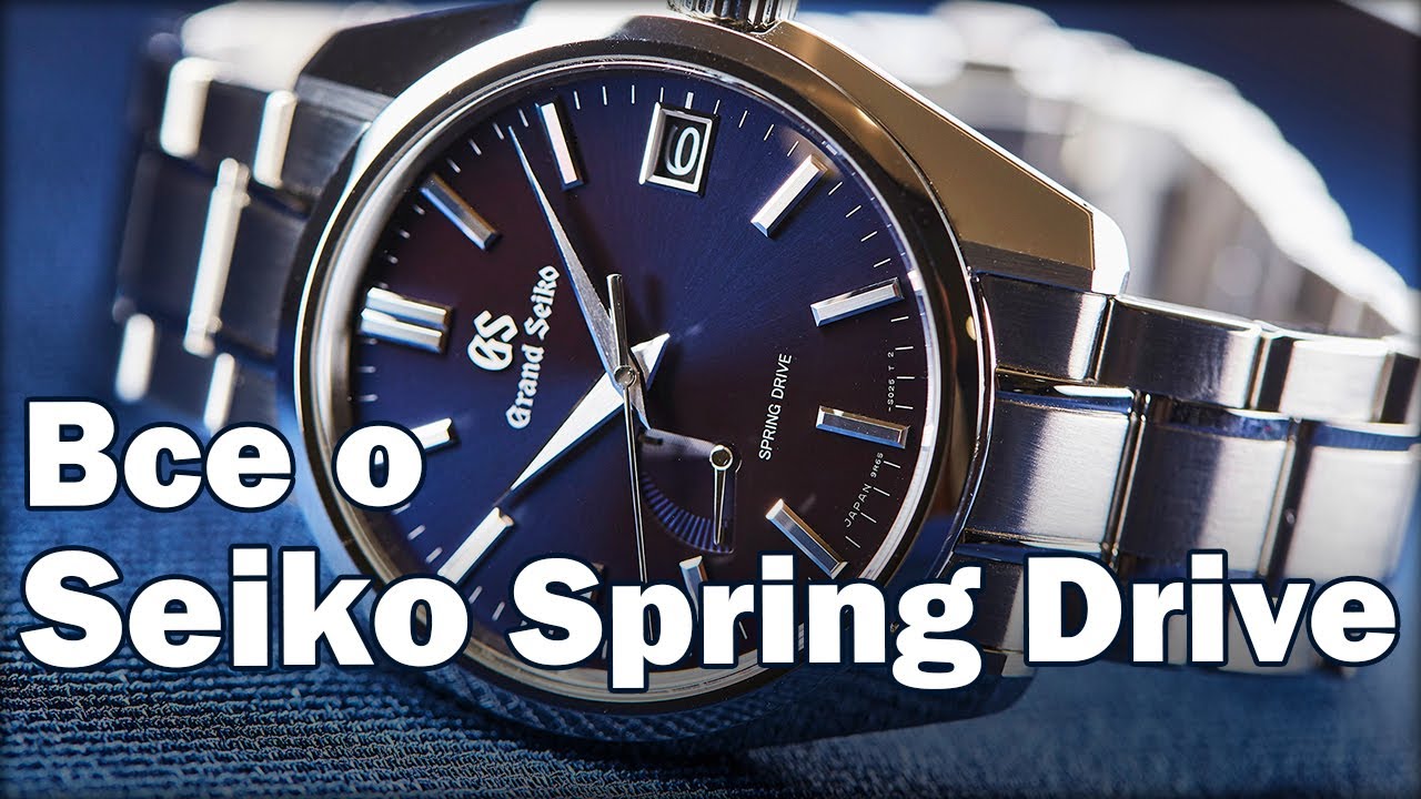 seiko springdrive