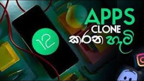How To Dual Apps Sinhala | Easy App Cloning | Multiple Apps | How To Copy Apps