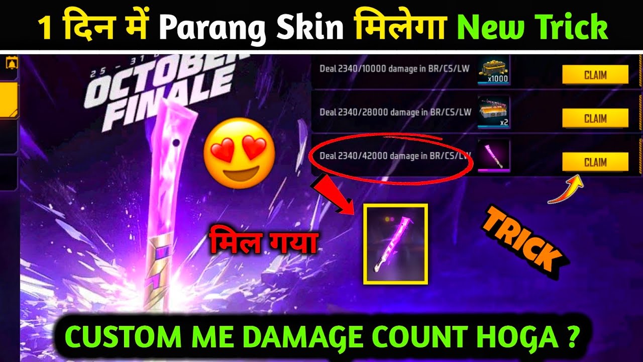 Free parang ka skin kaise milega | October finale 42000 damage kaise de trick 💯 | new event complete