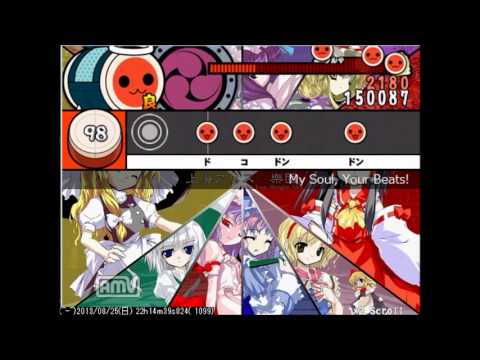 太鼓さん次郎 My Soul, Your Beats! 全良 player はやぶさ