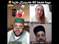 ميمة عندها 40 عام ومزال عازبة بغا يتزوج بيها واحد قد ولدها لايف الفقيه الفقيه Live 