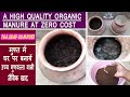 Tea Leaf Compost, a high quality organic fertilizer at zero cost. How to make and use effectively?