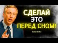 Перед сном… ПЕРЕПРОГРАММИРУЙ СЕБЯ ТАК 🧠 | Брайан Трейси