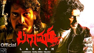 Lagaam Teaser Upendra Haripriya K Madesh Mr Gowda 2021