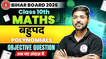 बहुपद (Polynomials) | Class 10th Maths | Objective Questions | Bihar Board 2026