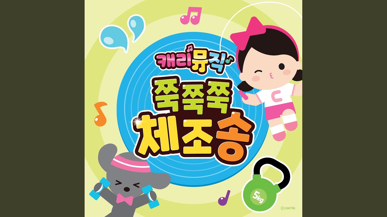 A New Mind Exercise (새마음 운동)