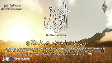 سوره الرحمن بصوت جميل جدا بسم الله ماشاء الله 💛💛💛💛