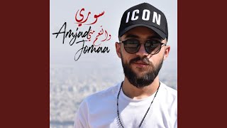 Souri W el Ne3em Meneh