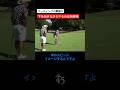 やってはいけないパッティングの素振りの仕方【ゴルゴ松本さん】 #片山晋呉 #golf #ゴルフ #shorts
