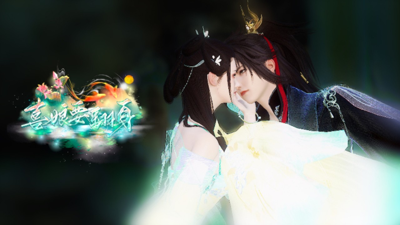 红娘索命：白月光前，她如何魅惑皇帝？