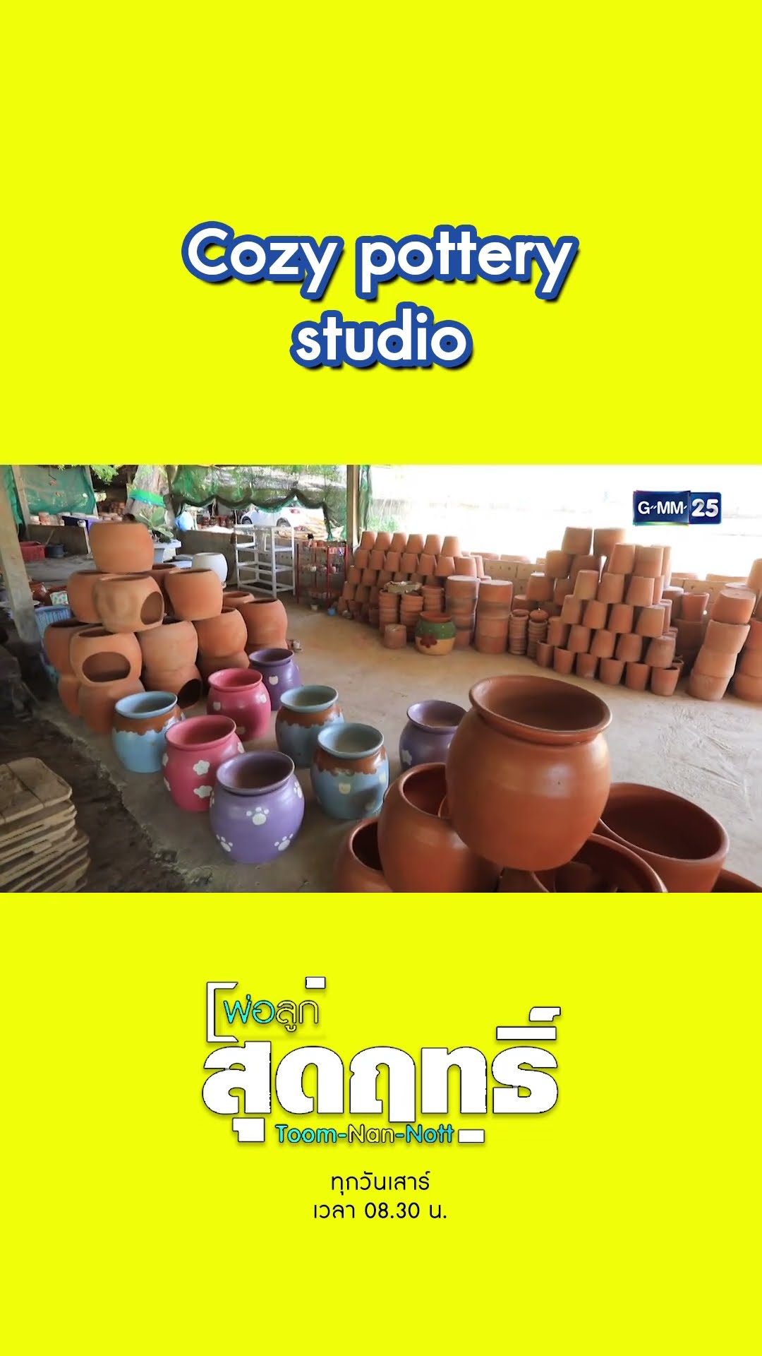 Cozy pottery studio | #Shorts #พ่อลูกสุดฤทธิ์ | GMM25