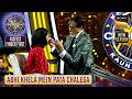 KBC S17 | Game Play से पहले Player की माँ ने Big B को क्यों बोला All The Best? |Fastest Finger First