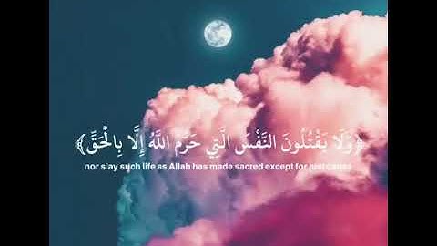 والذين لا يدعون مع اللَّه إله آخر / سورة الفرقان "القارئ. عمر الجهني