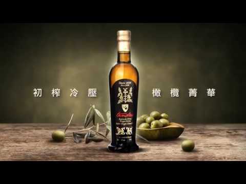 2018｜天德芮橄欖油形象廣告