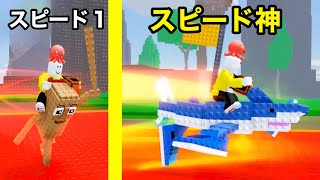ブレインロットのスピードを上げて神ミームにしてみたロブロックス【 Roblox 】