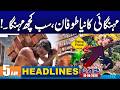 5AM News Headlines | 18 April 2026 I City 42