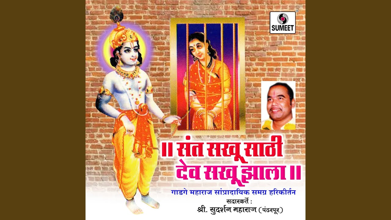 Sant Sakhu Sathi Dev Sakhu Zala