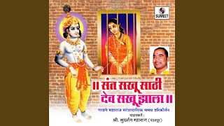 Sant Sakhu Sathi Dev Sakhu Zala