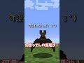 【検証】最弱のモブって？①【マイクラ】【ゆっくり実況】