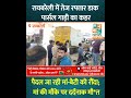रायबरेली में तेज रफ्तार डाक पार्सल गाड़ी का कहर: पैदल जा रही मां-बेटी को रौंदा; मां की मौके पर....