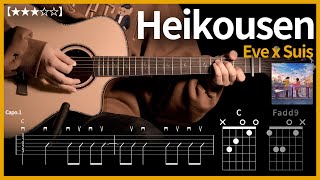 441.eve x suis(Yorushika) - Heikousen(평행선) 기타커버 【★★★☆☆】 | Guitar tutorial |ギター 弾いてみた 【TAB譜】