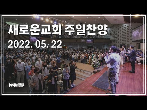 [주일오전예배 Live] 666과 세상 종말이 눈앞에 다가왔다 | 정동수 목사, 사랑침례교회