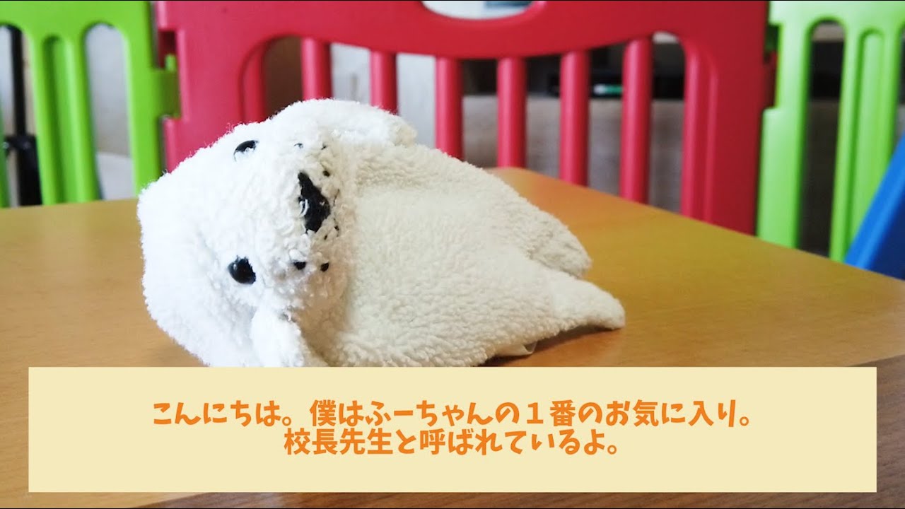 うめたく ゆる生活93 校長先生の１日