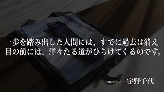 宇野千代 Youtube