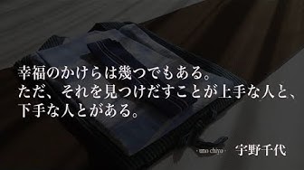 宇野千代 Youtube